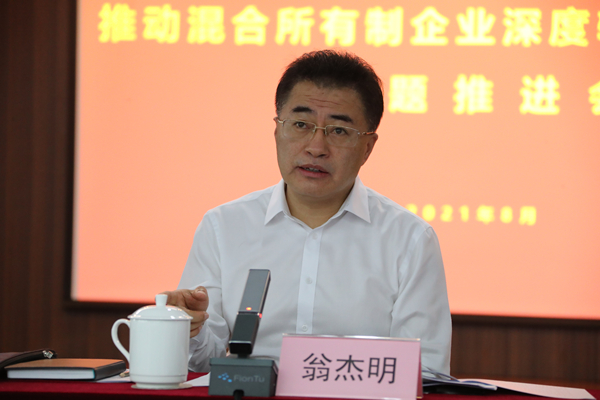 翁杰明、國資、國企、央企、國資委、副主任、企業(yè)改革、新聞宣傳