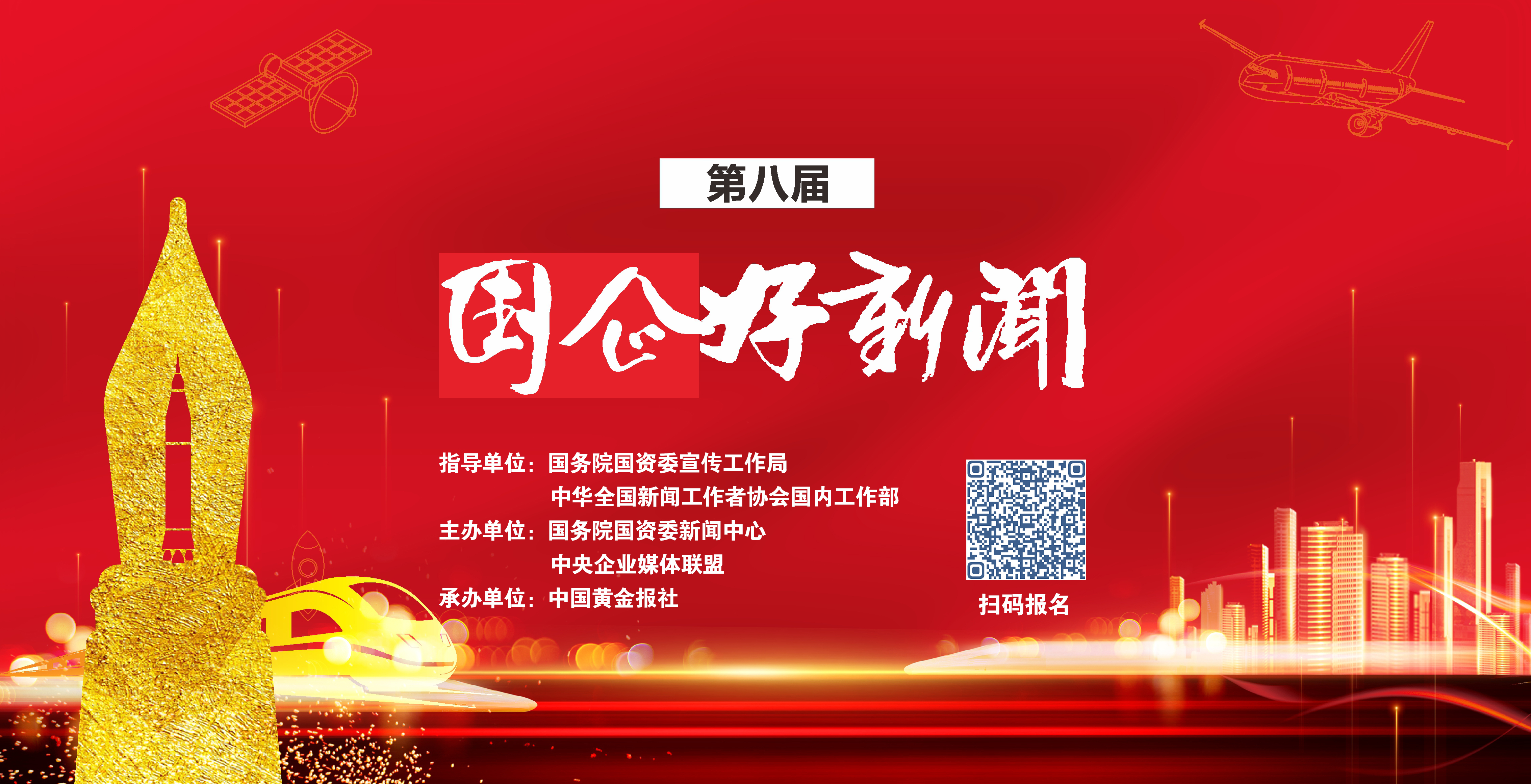 郝鵬、國(guó)資、央企、國(guó)資委、書(shū)記、主任、國(guó)企、企業(yè)改革