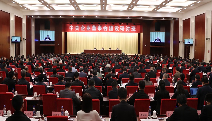 郝鵬、國資、央企、國資委、書記、主任、國企、企業(yè)改革