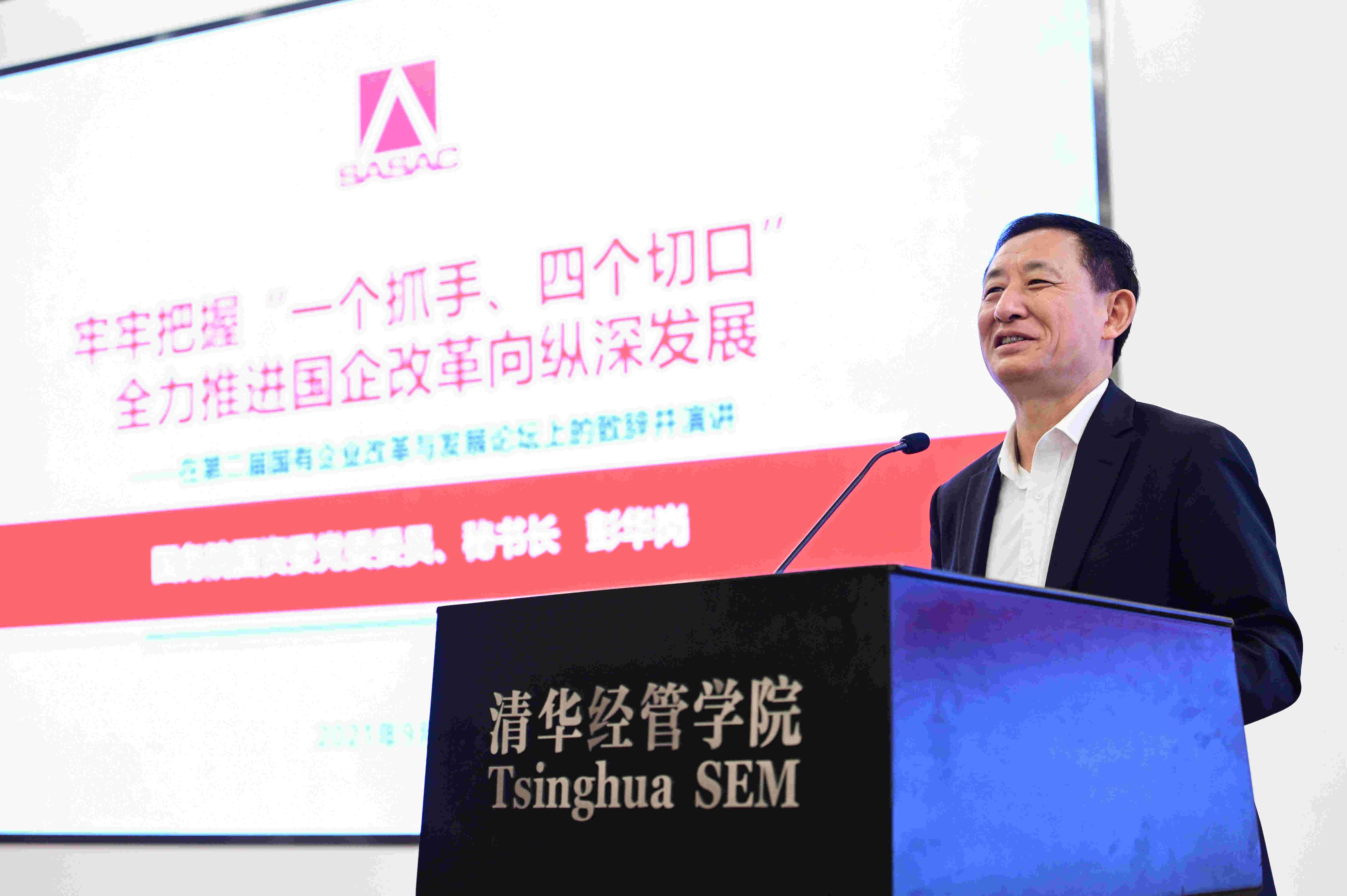 彭華崗、國資、央企、國資委、秘書長、企業(yè)改革