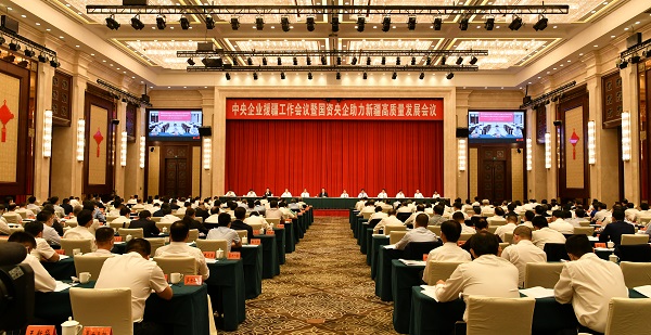 郝鵬、國資、央企、國資委、書記、主任、國企、企業(yè)改革