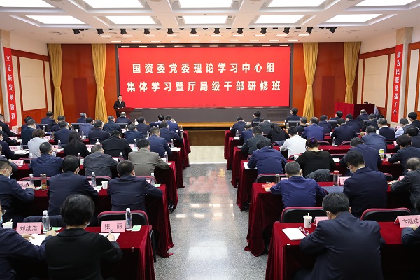 郝鵬、國資、央企、國資委、書記、主任、國企、企業(yè)改革