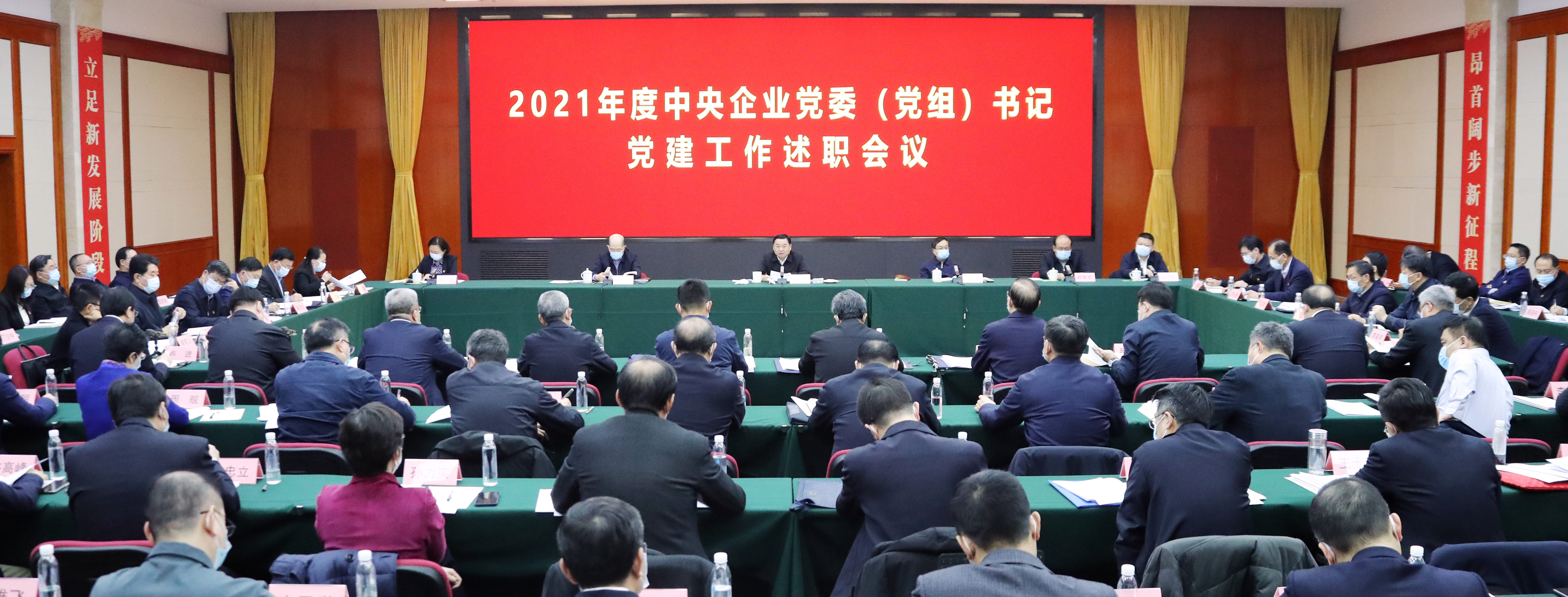 郝鵬、國資、央企、國資委、書記、主任、國企、企業(yè)改革