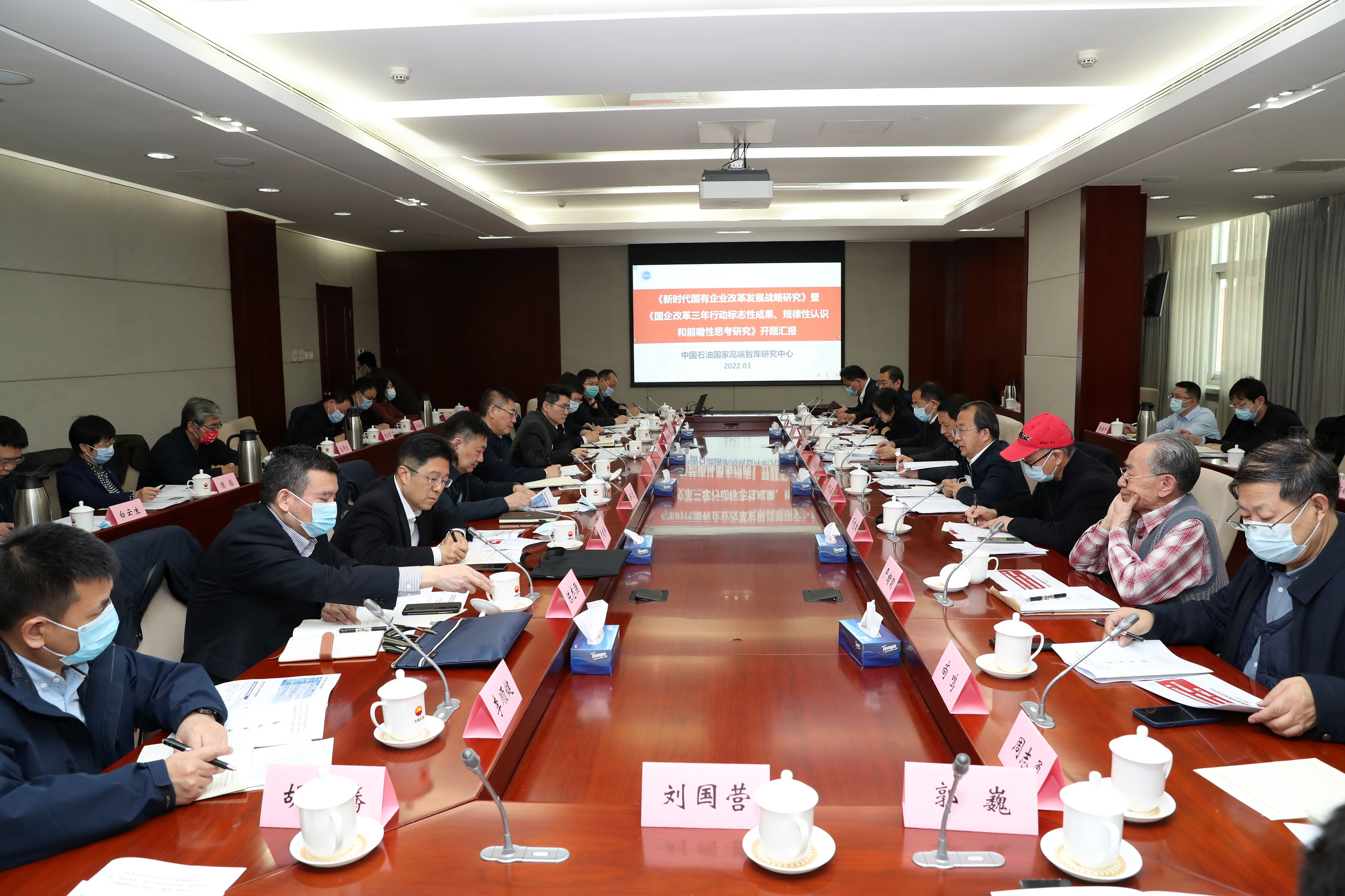 彭華崗、國資、央企、國資委、秘書長、企業(yè)改革
