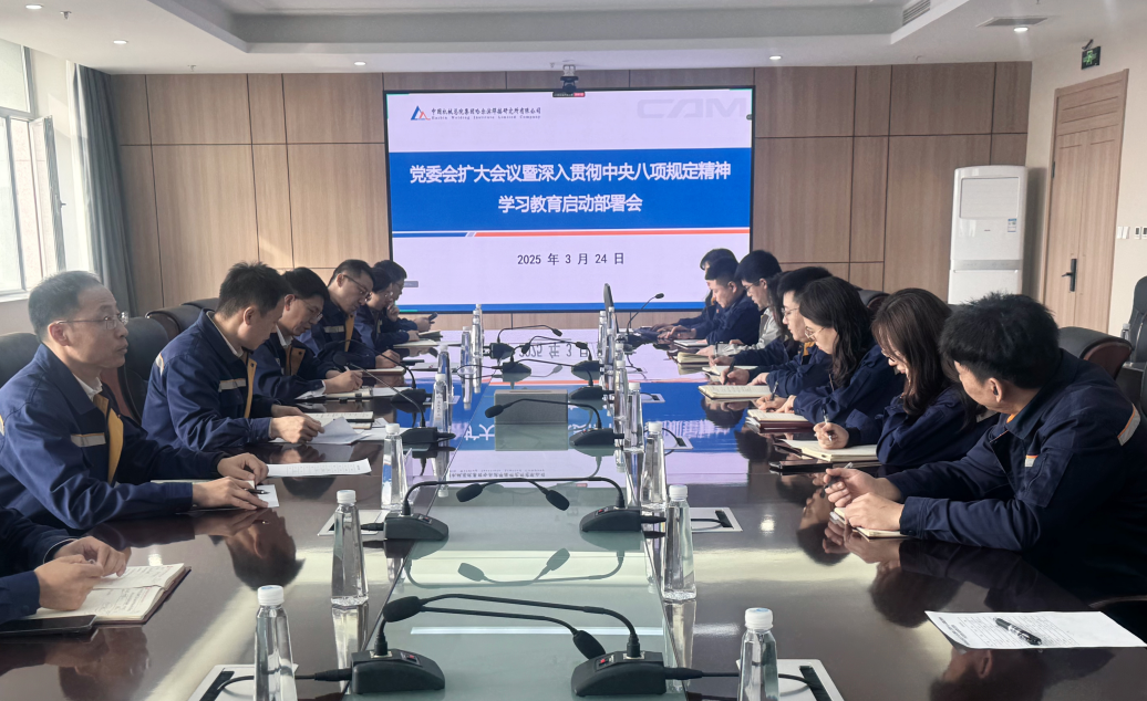 哈焊所黨委部署開展深入貫徹中央八項(xiàng)規(guī)定精神學(xué)習(xí)教育工作