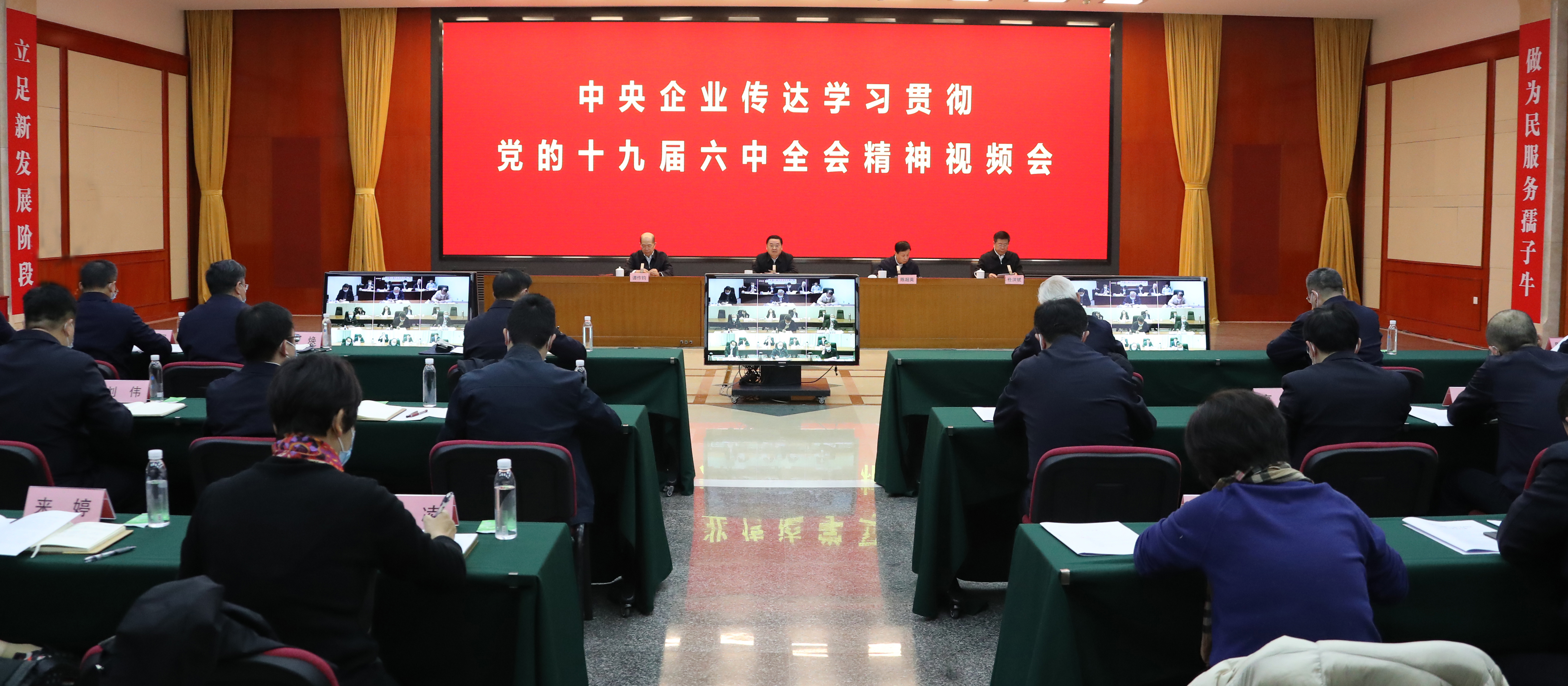 郝鵬、國資、央企、國資委、書記、主任、國企、企業(yè)改革
